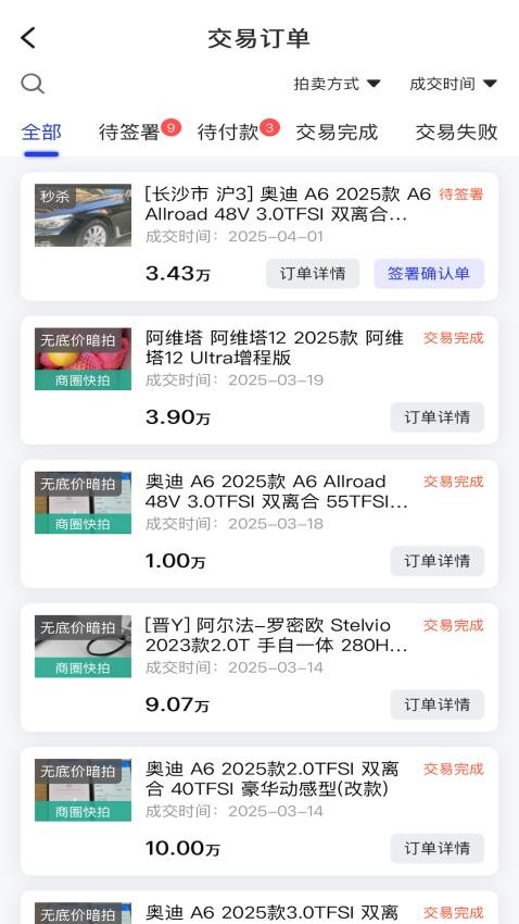 车联拍图2