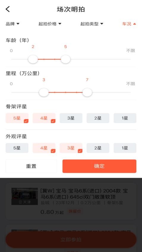 车联拍图4