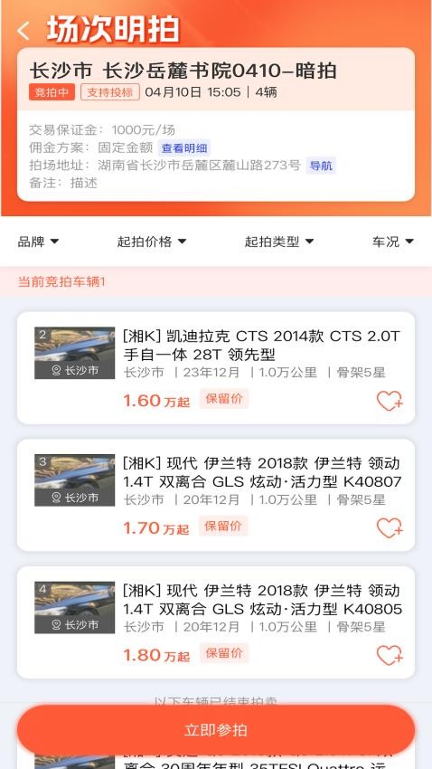 车联拍图5