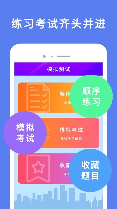 通关驾考(5)