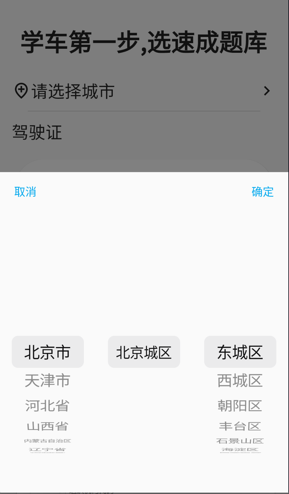 扣12分学习满分学习图2