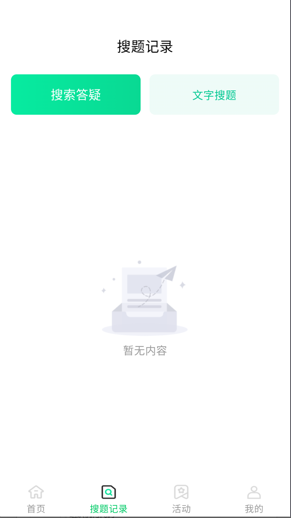 学法减分笔记图1