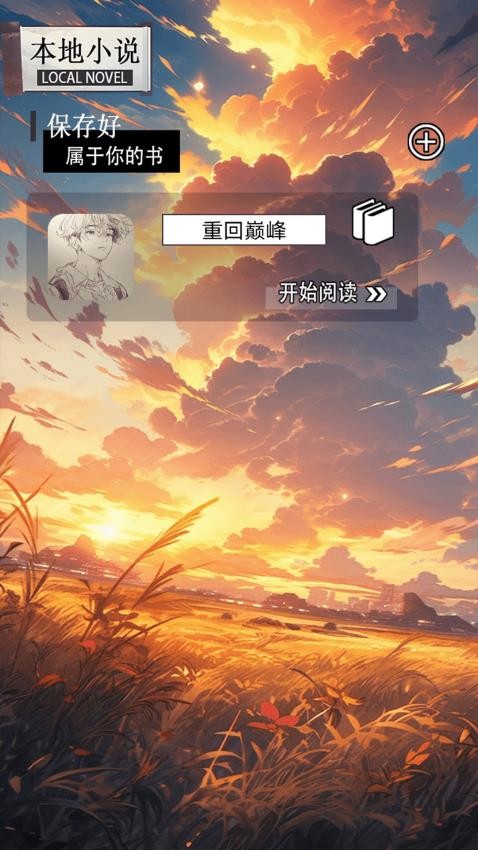 魔力阅图4