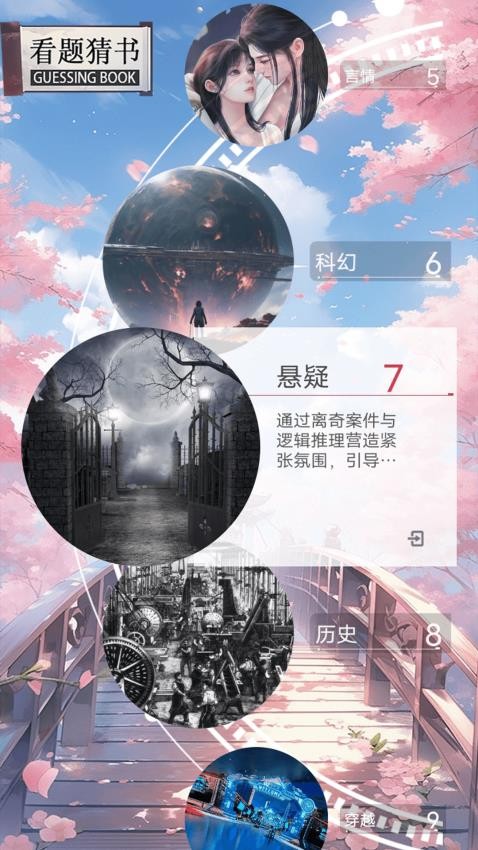 魔力阅图3