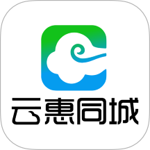 云惠同城 V7.4.32