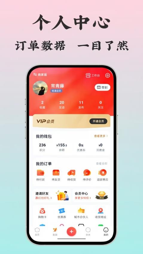 云惠同城(4)