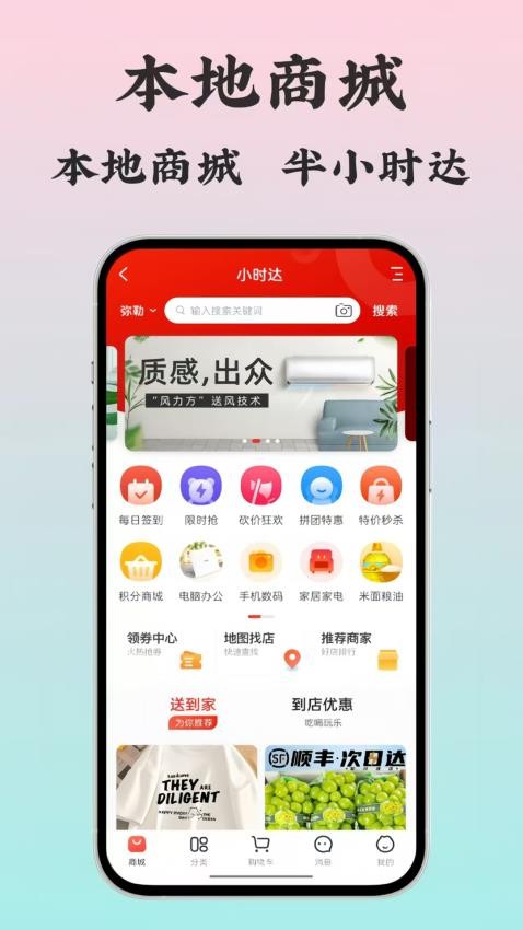 云惠同城(2)