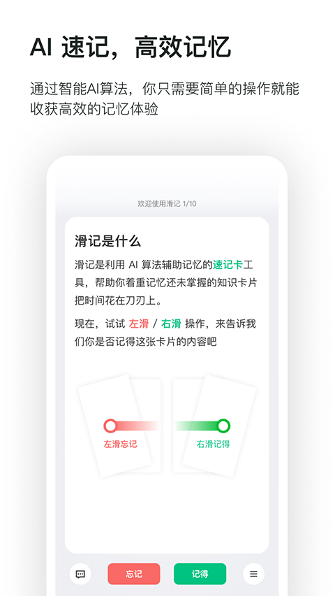 滑记(2)