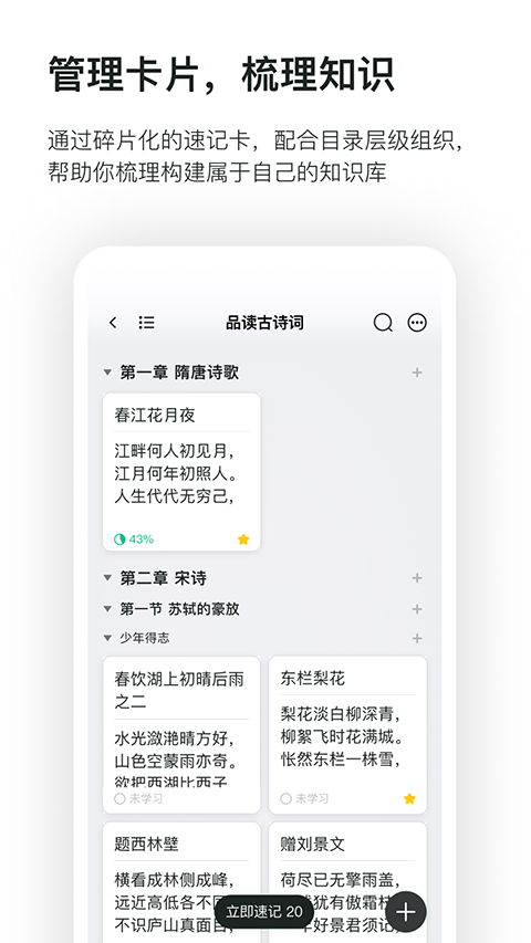 滑记(4)