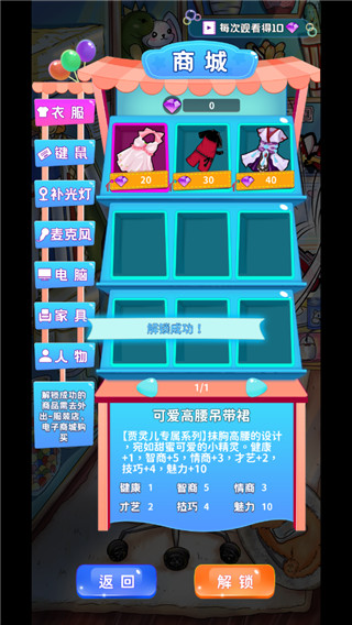 主播日记(3)