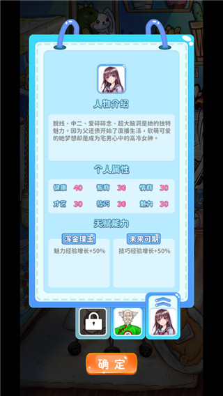 主播日记(1)