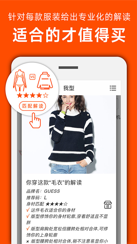 我型穿衣搭配图1