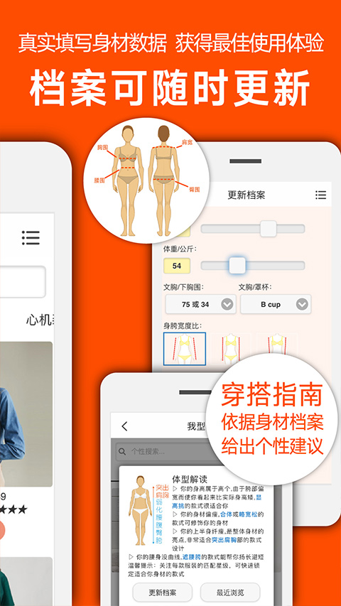 我型穿衣搭配图3