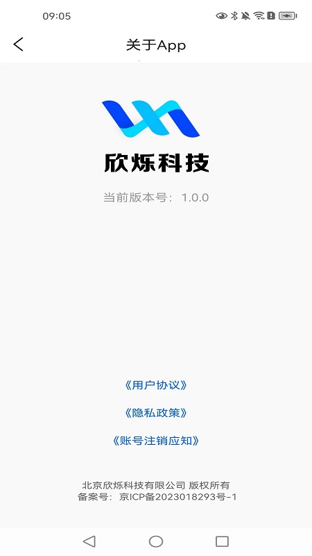 欣烁e建材无广告版图4
