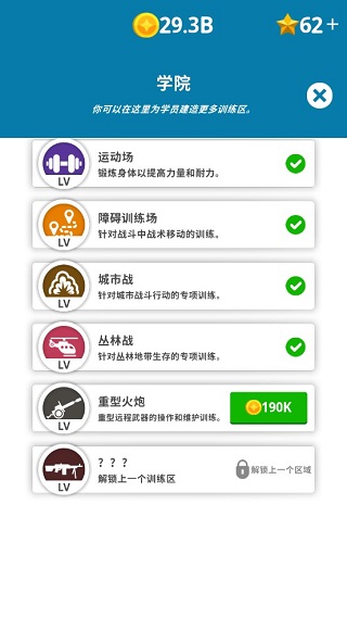 闲置要塞(3)