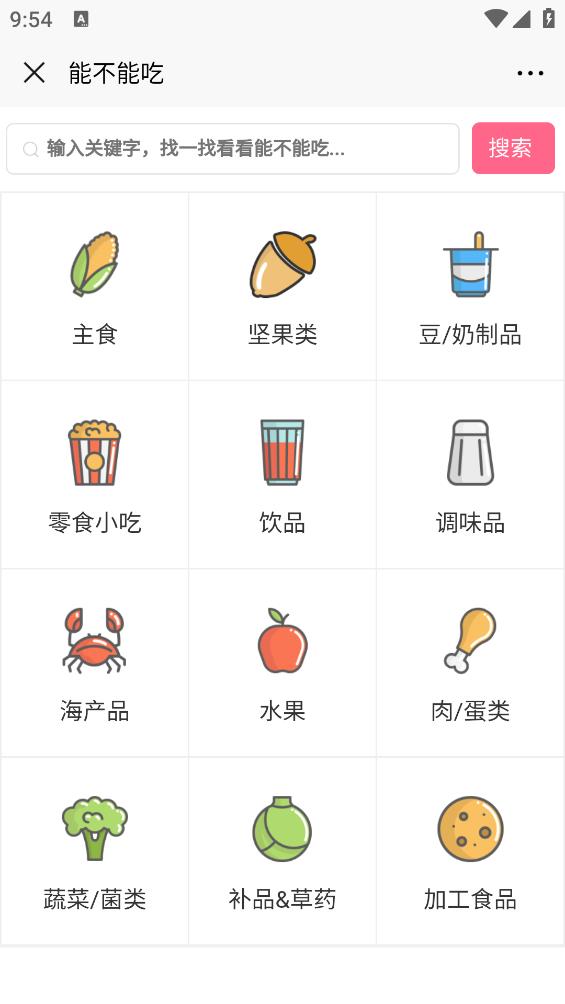 母子健康手册手机版图2
