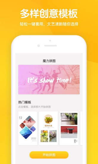魔力拼图最新版图2