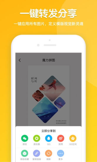 魔力拼图最新版图3