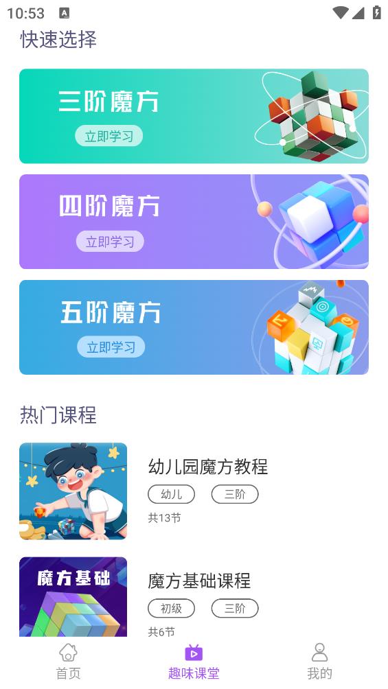 魔方教程正版图1