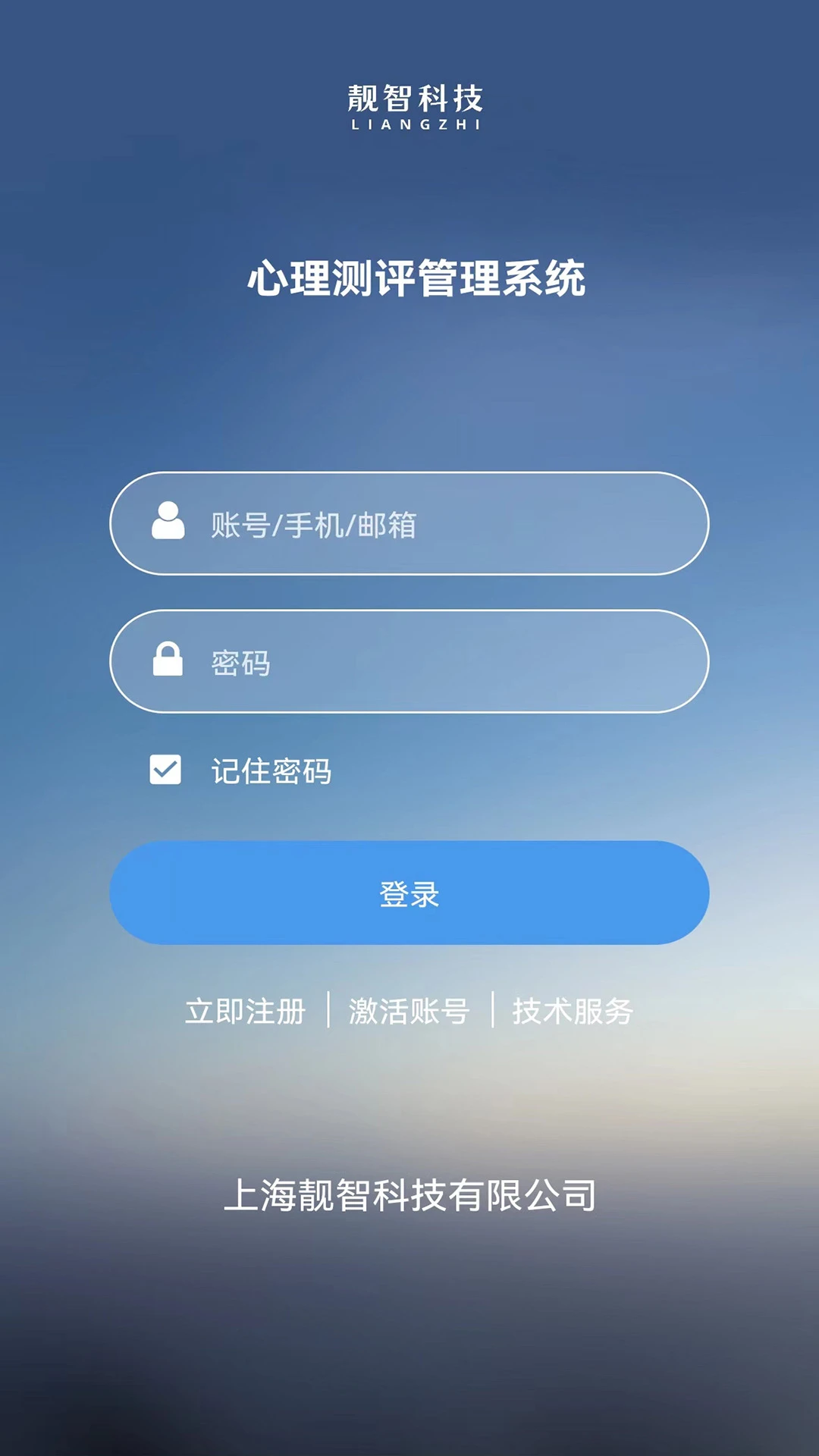 心理测评软件手机免费版图1