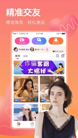 心欢图4