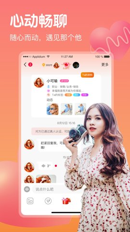 心欢图2