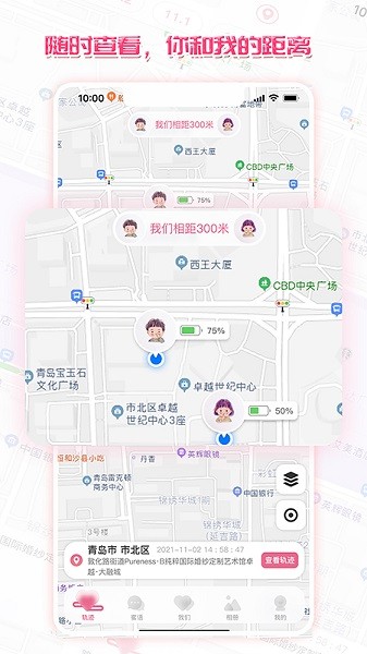 心动日记手机免费版图2