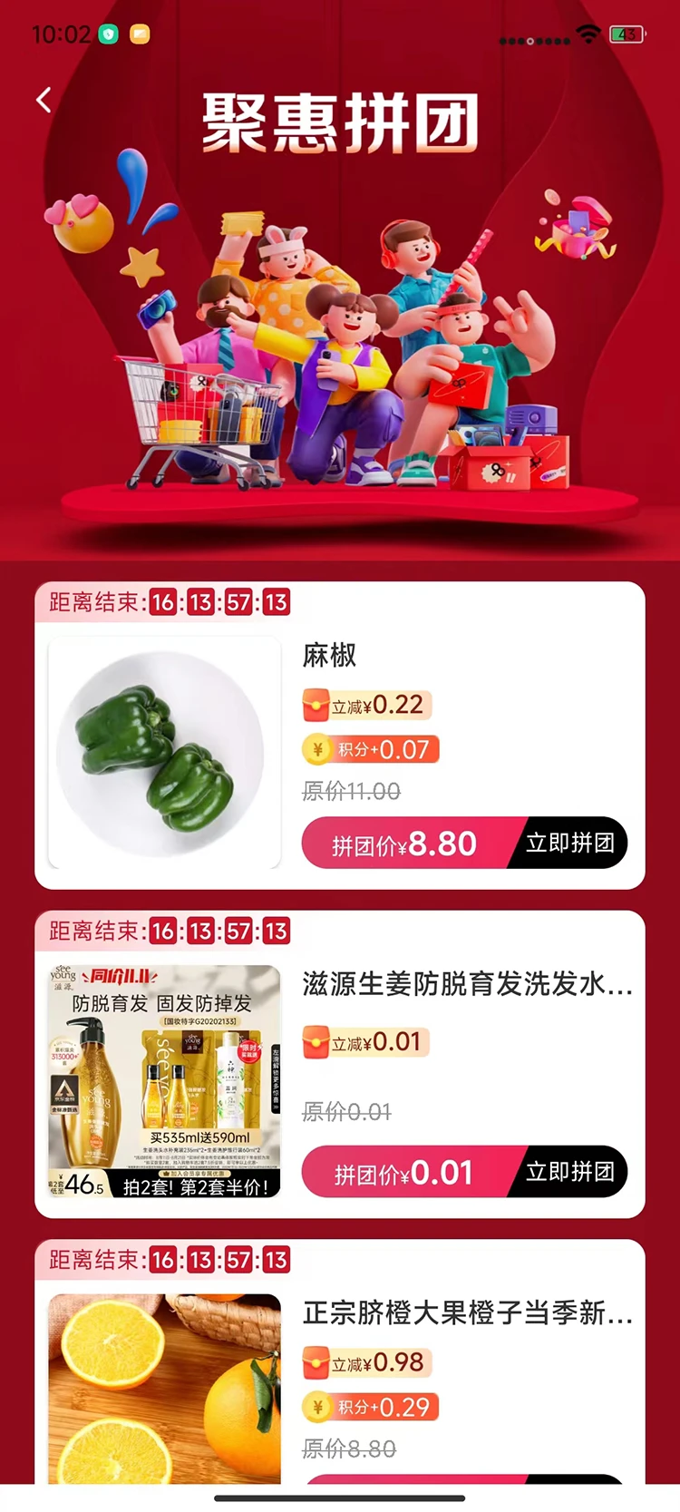民为先最新版图2