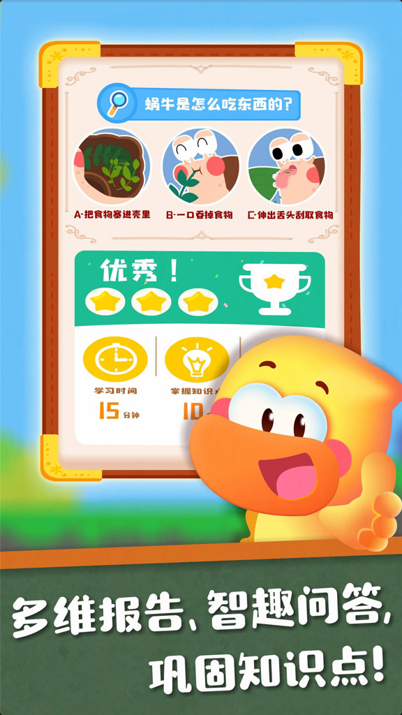 好奇鸭轻课图3