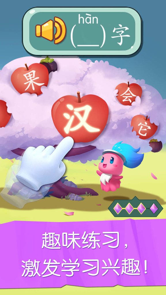 贝壳识字免费版图1