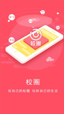 校趣多图1