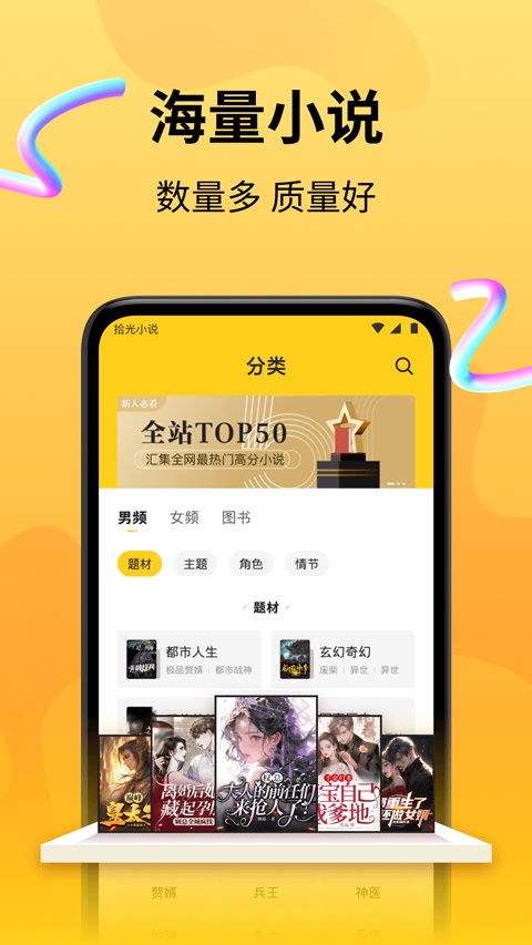 拾光小说安卓版图3