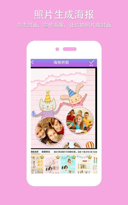 企盼照片拼图图1