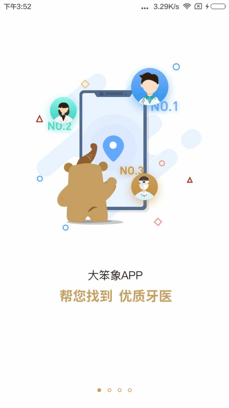 大笨象免费版图3