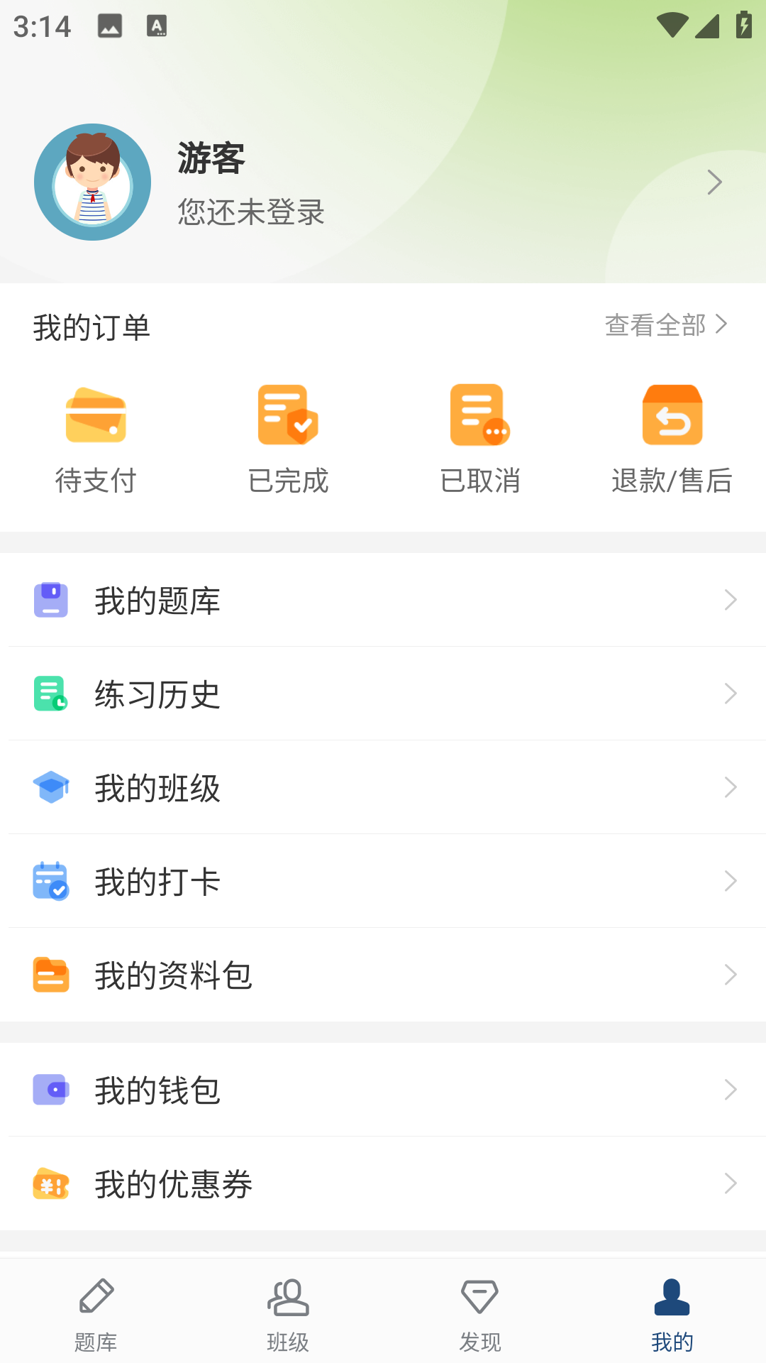 铭题库原版图3
