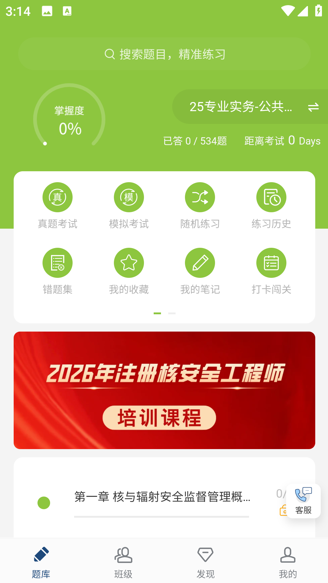 铭题库原版图1