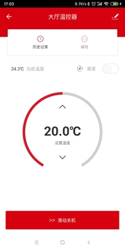 暖家图2