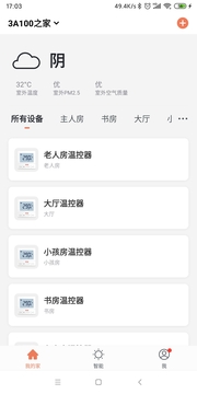 暖家图1