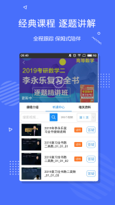 肖文杰英语手机最新版图4