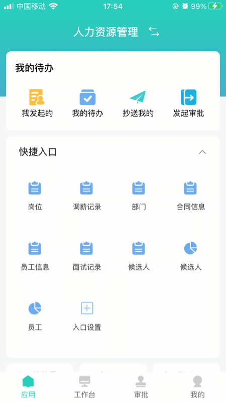 明树云图4