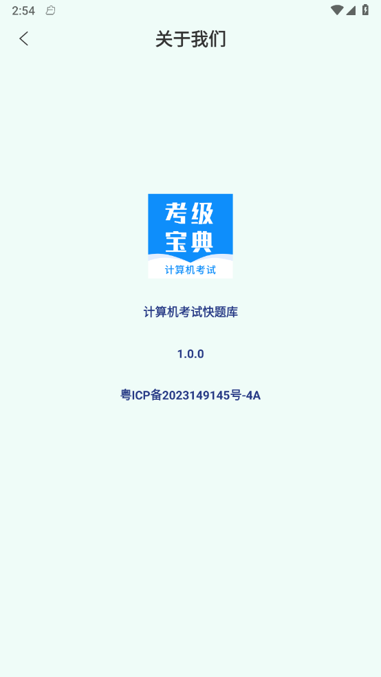 计算机考试快题库图3