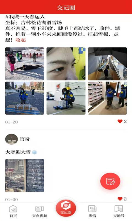 交通强国图2