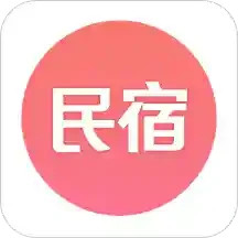 民宿客栈网直装版 V3.5.8