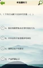 郓烟题库图3