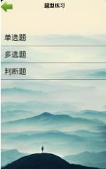 郓烟题库图1