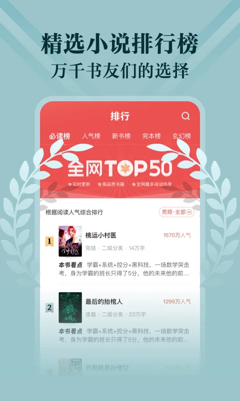 阅友小说(5)