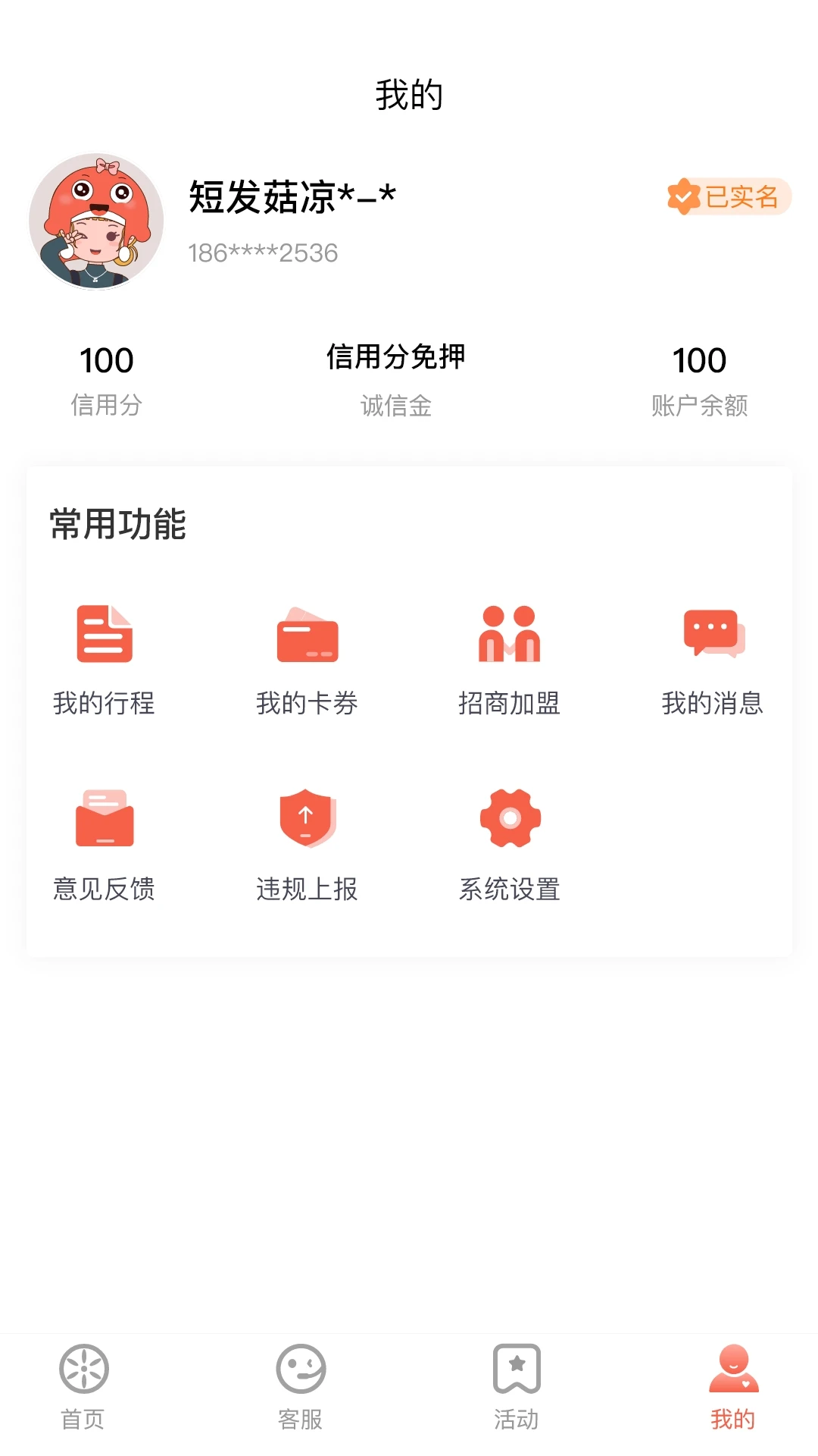 小鱼出行图4