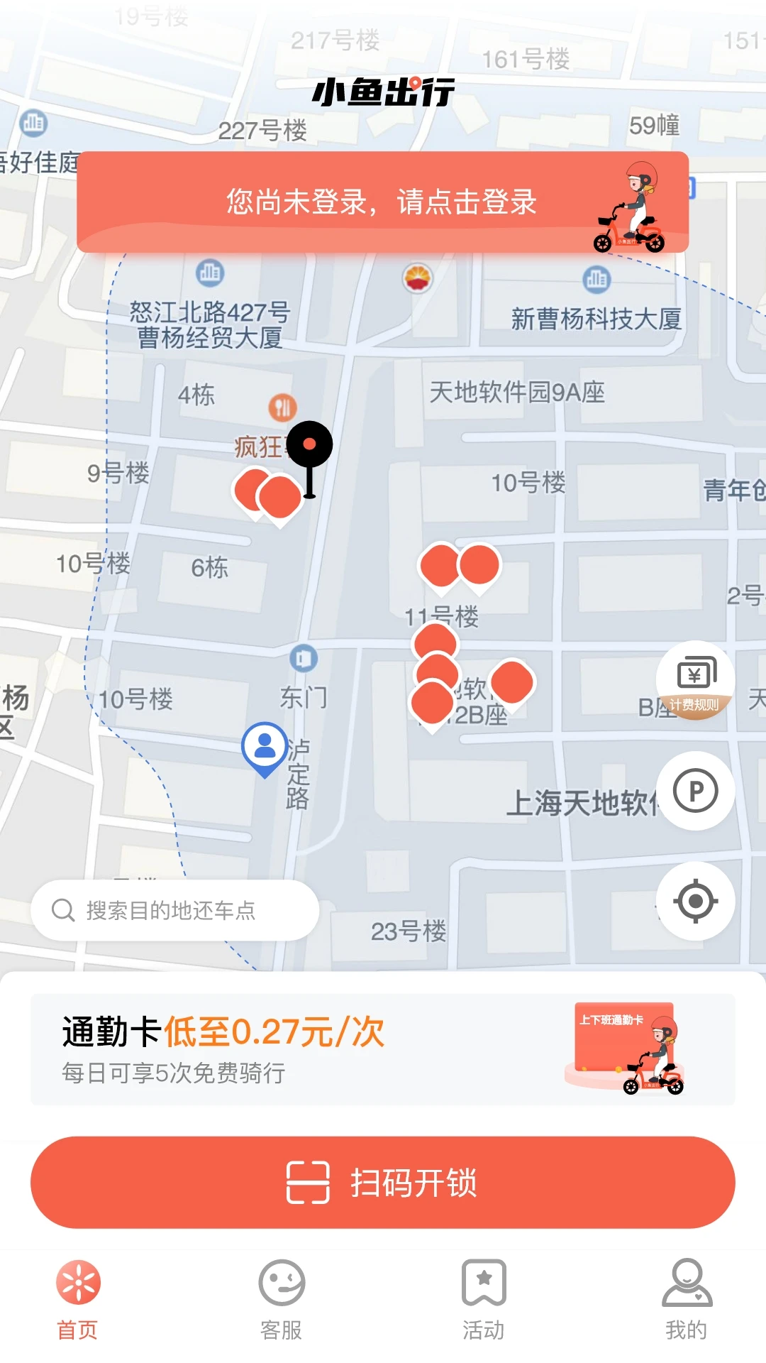 小鱼出行图1