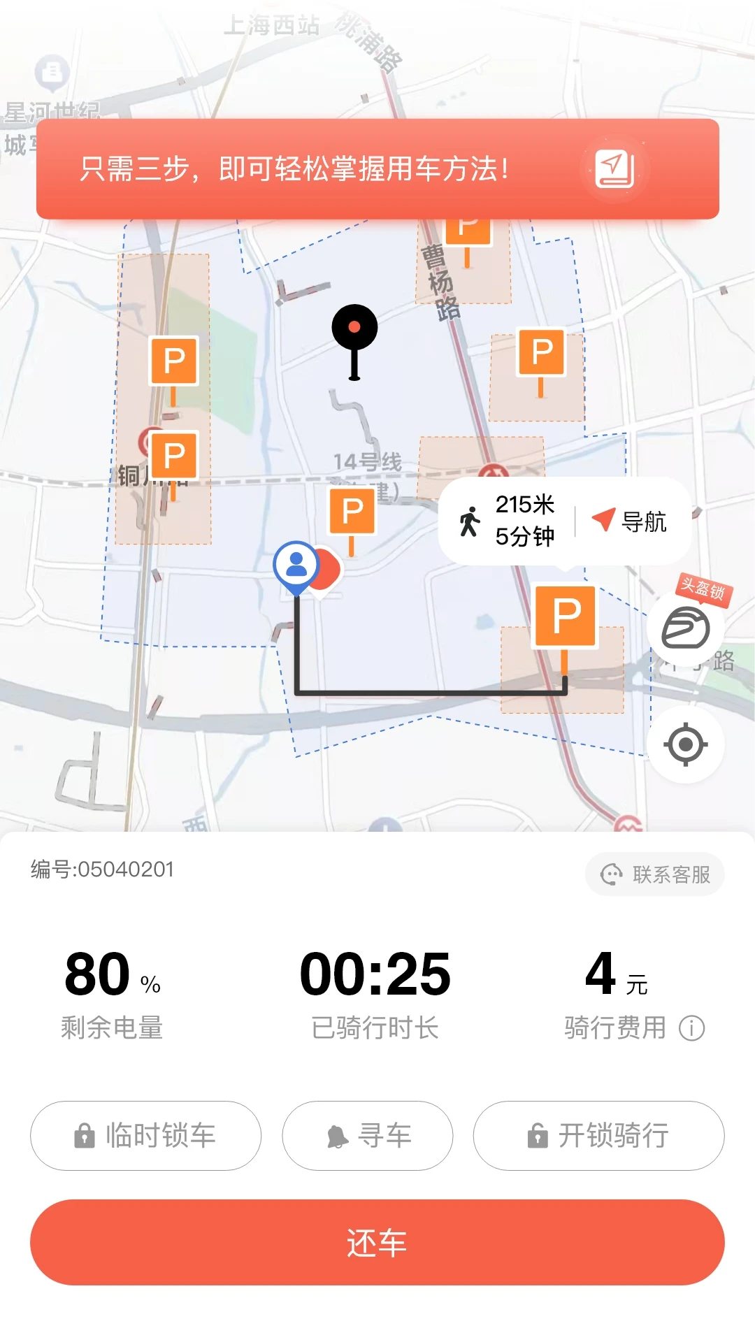 小鱼出行图3