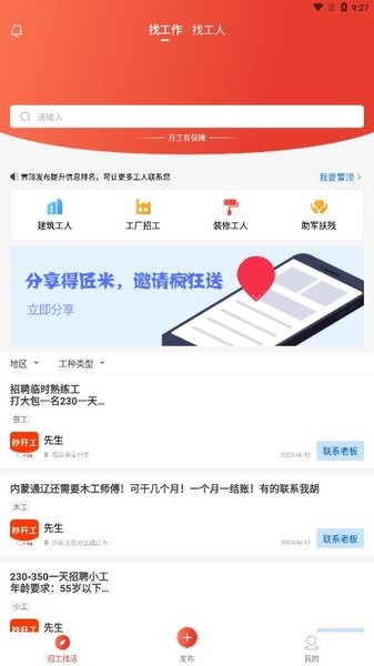 秒开工图1